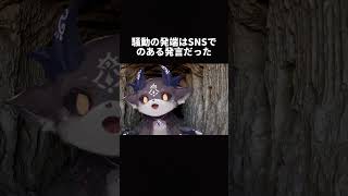 でびでび・でびる 「傷つけてしまった」 謝罪も批判収まらず#でびでびでびる#壱百満天原サロメ#サロメ#にじさんじ#vtuber