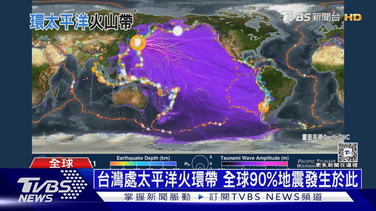 日研判花蓮地震「逆斷層型」!未來一周還有大餘震
