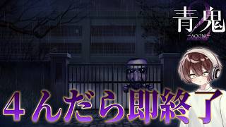 【青鬼2】誕生日だ。祝ってくれ。