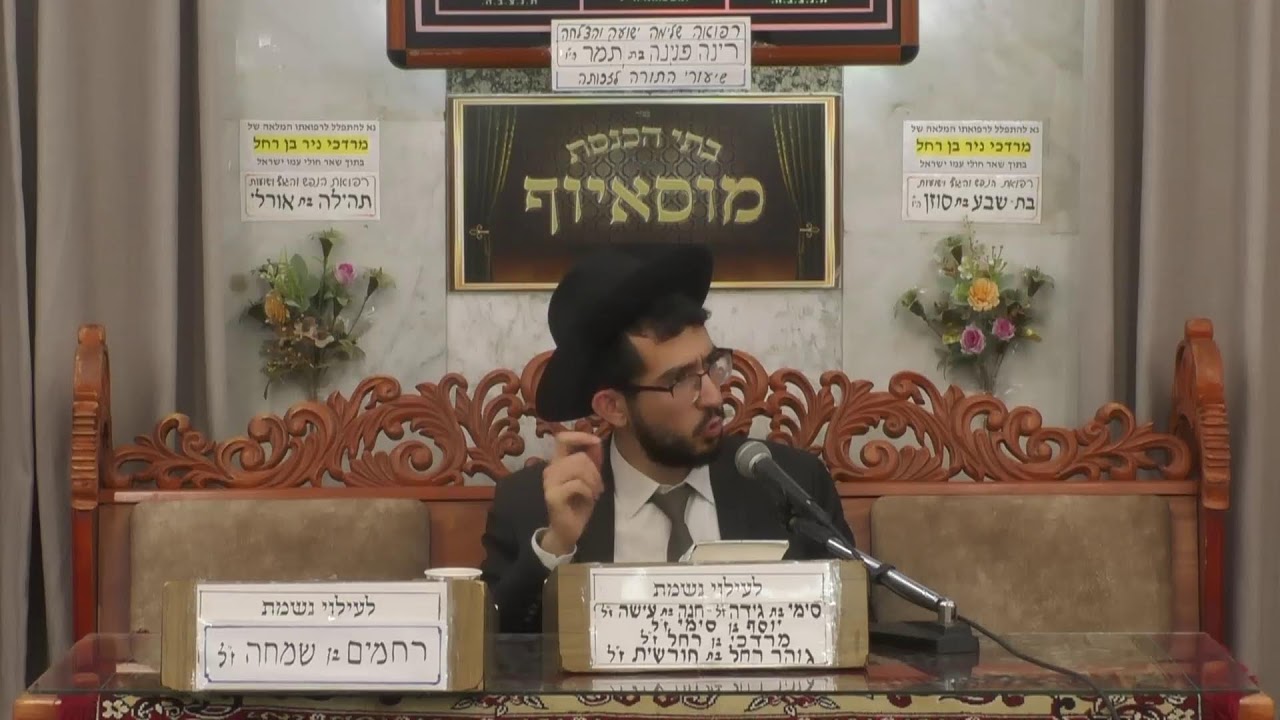 בית הכנסת מוסאיוף שידור חי  •  יום ראשון ז' חשוון תשפ'ז