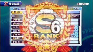 実況パワフルプロ野球 サクセススペシャル_20210117215305