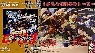 隠忍伝説ONI Ⅱ　６　【GB】