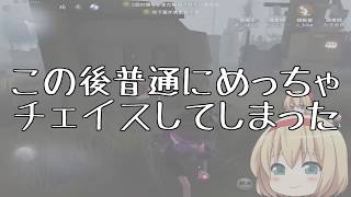 饅頭達が写真家相手に神チェイス！？【第五人格】【ゆっくり実況】