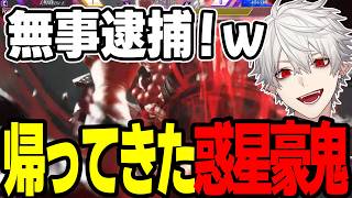 【まとめ】急に実況をはじめる葛葉ｗｗｗ帰ってきた惑星豪鬼【にじさんじ/切り抜き/まとめ】 #にじさんじ #まとめ #スト6  #葛葉
