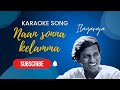 Naan Sonna Kelamma Tamil Karaoke Songs With Lyrics Amman Kovil Thiruvizha Movie Song