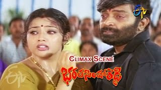 Bharatasimha Reddy Telugu Movie  Climax Fight Scen