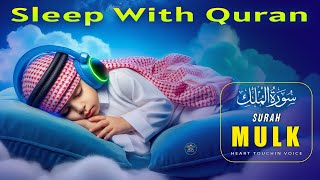 Sleep Deeply with Soothing Quran Recitation | #quranforsleep #surahrahman #mulk