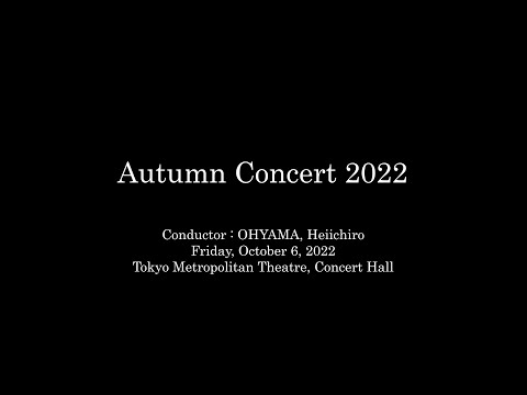 早稲田大学交響楽団 秋季演奏会2022 ダイジェスト