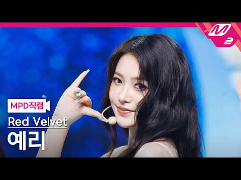 Yeri
