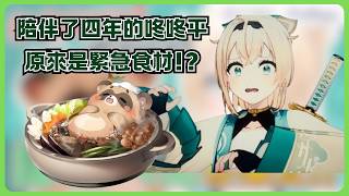 咚咚平問卷測驗！只要全部答對了你就可以自認是風真伊呂波！【風真いろは/ホロライブ/風真伊呂波/Hololive】