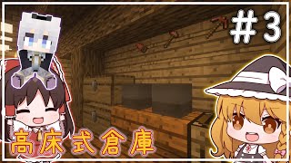 【Minecraft】石器時代で生きるマインクラフト Part3【ゆっくり実況】