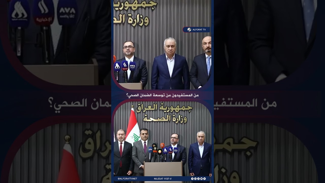 فيديو | من المستفيدون من توسعة الضمان الصحي؟