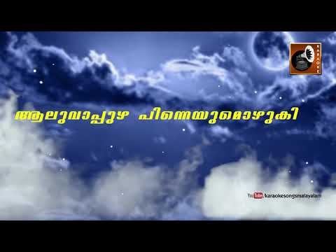 ആയരപദസരങങൾ  Karaoke With Lyrics  Aayiram Padasarangal Karaoke With Lyrics  OldMalayalamSon