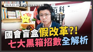 [爆卦] 阿苗又上影片出來打臉了