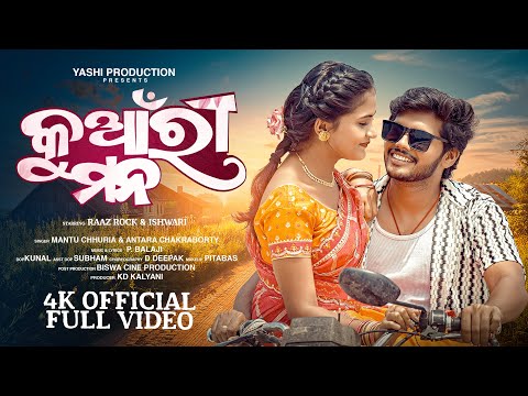 କୁଆଁରୀ ମନ | Kuanri Mana | Full Odia Romantic Song 2025 | Raaz Rock, Ishwari Panda | Yashi Production