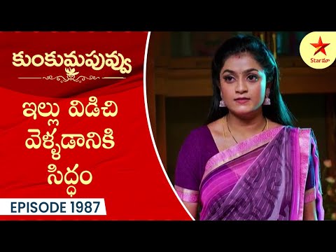 Kumkuma Puvvu - Episode 1987 Highlight 2 | TeluguSerial | Star Maa Serials | Star Maa