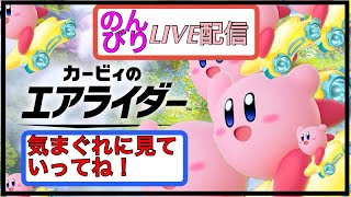 スーパーハードのロードトリップのんびり配信　あの頃の青春のエアライダー！バチバチにやられてた日々！