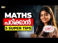 5 Best Tips To Study Maths Effectively Study Tips Malayalam