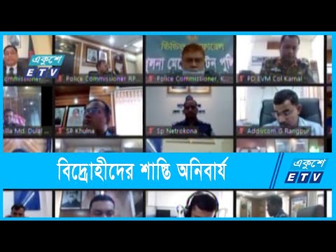 বিদ্রোহীদের শাস্তি অনিবার্য, এদের সংখ্যা ৬শ ৯১