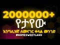 እንግሊዝኛ ለመናገር ቀላል መንገድ Part One | Spoken English | Homesweetland English Amharic | 15