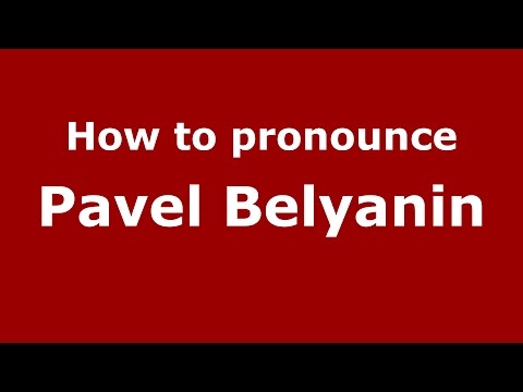 How to pronounce Pavel Belyanin (Russian/Russia)  - PronounceNames.com