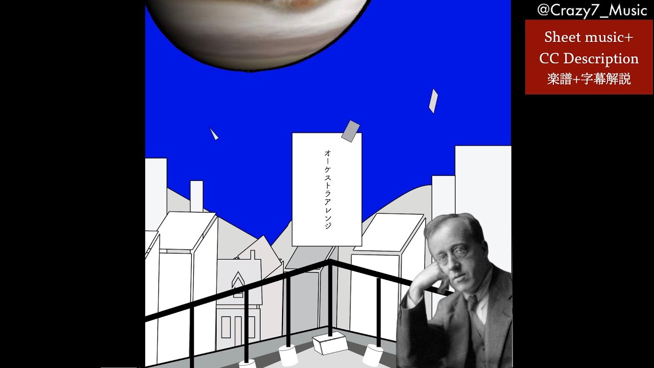 異星にいこうね オーケストラアレンジ+楽譜【いよわ/星界】