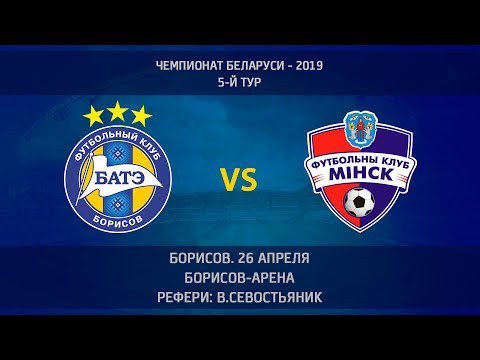 26.04.2019_БАТЭ (Борисов) - Минск. Обзор матча