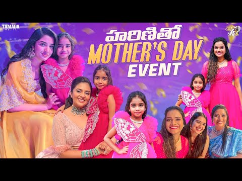 హరిణి తో  Mahishivan Mother's Day Event || Ft.Harini || Mother's Day special || @Mahishivan