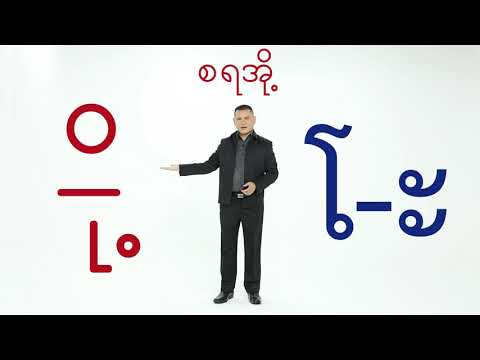 IOM Language Training Course: Basic Thai for Myanmar Migrant Workers (Episode 02)