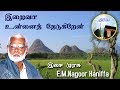 Iraiva Unnai Thedukhiraen இறைவா உன்னைத் தேடுகிறேன் Nagoo