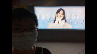 [分享] 2020 周子瑜生日應援系列 IN TAIWAN