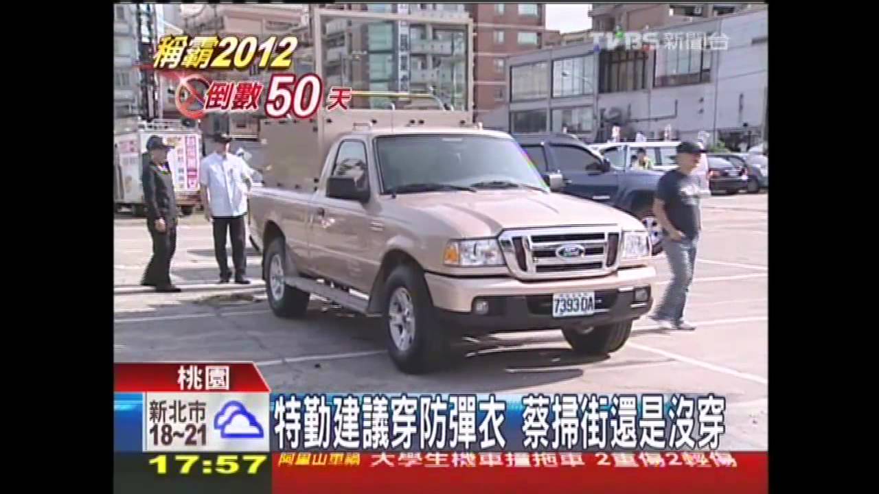 〈獨家〉特勤建議穿防彈衣　蔡掃街還是沒穿
