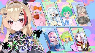 【めっちゃカメレオン】ROM大歓迎◎久しぶりにお絵描きしていくぞ～♪【新人Vtuber】