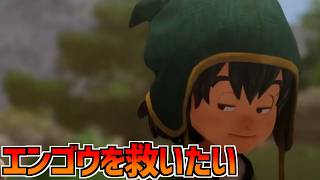 火山大爆発!?エンゴウの村を救え!!【ドラクエ7リイマジンド】#3