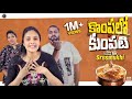 Kompalo Kumpati | Sreemukhi | Saketh Komanduri | Poojitha | Cue Media