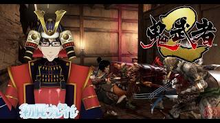 鎧武者による鬼武者2初見プレイ※ネタばれ注意　#縦型配信　 #Vtuber 　#Shorts
