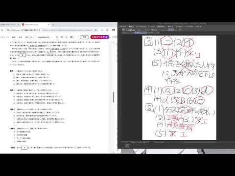 史学科 2007年度早稲田文学部世界史を解くライブ配信