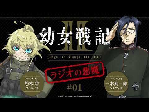 幼女戦記Ⅱ Video5