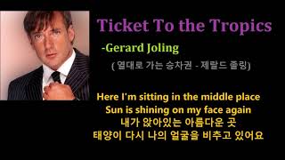 Ticket To the Tropics -Gerard Joling ( 열대로 가는 승차권-제랄드 졸링)가사 번역, 한글자막