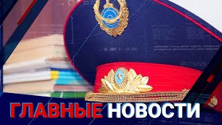 16.02.2022 21:00 Главные новости