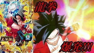 【ゆっくり実況】SDBH7弾  スーパードラゴンボールヒーローズ  孫悟空：ゼノSS4の超ユニット技にBGM追加してみた！【龍拳爆発】