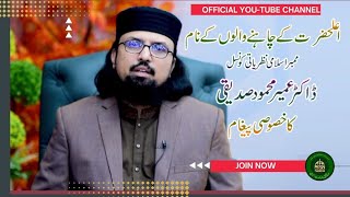 Download lagu Dr Umair Mahmood Siddiqui  talks on Imam Ahmad Raza Khan and Dr Majeed Ullah Qadri | Social Media | mp3