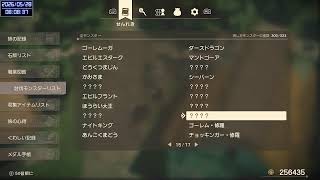 【ネタバレあり】【PC版】ドラゴンクエストVII Reimagined 全実績解除に向けて通常まったりプレイ No.48（全実績解除編）