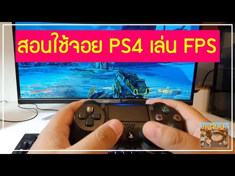 คลิกเพื่อดูคลิปวิดีโอ