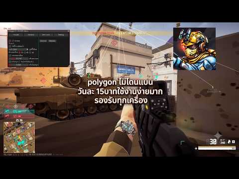 
โปรPolygon ไม่โดนแบน 🔥 ใช้งานง่ายมาก รองรับทุกเครื่อง ! By บังเบนส์