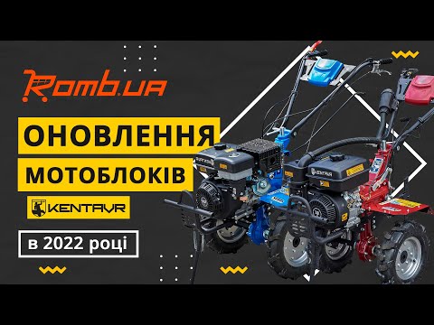 Мотоблок Кентавр МБ2050Д/М2 (4.00-8) +фреза (Зібраний з мас)
