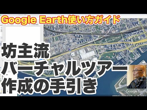 Google Earth のインストール: すべてのオペレーティング システムで可能
