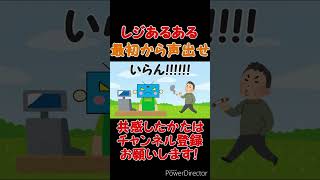 【あるある】日本人バイトが100%遭遇するコンビニレジあるある #shorts