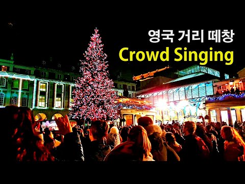 London Crowd singing 'Last Christmas' in Covent Garden, London /  Christmas song best top 3 in UK
