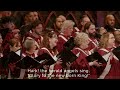 Hark! the Herald Angels Sing arr  John Rutter; FUMC Houston, 12/24/2024